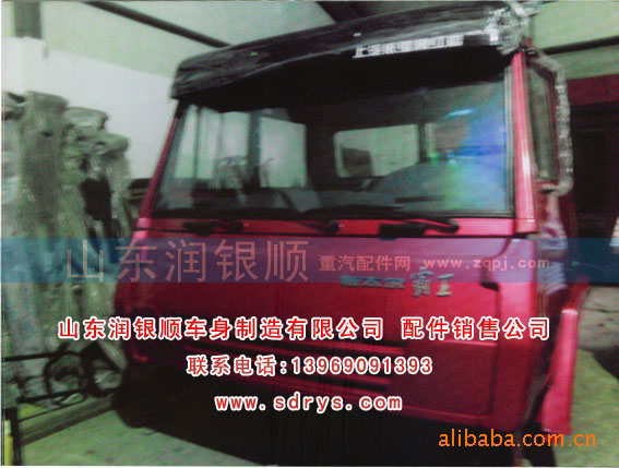 ,驾驶室总成,山东润银顺车身制造公司配件销售公司