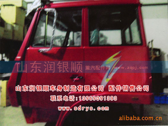 ,驾驶室总成,山东润银顺车身制造公司配件销售公司