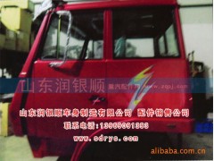,驾驶室总成,山东润银顺车身制造公司配件销售公司