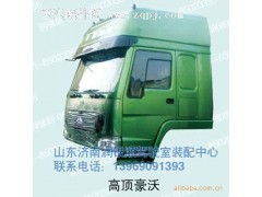 ,驾驶室,山东润银顺车身制造公司配件销售公司