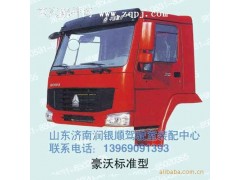 ,驾驶室,山东润银顺车身制造公司配件销售公司