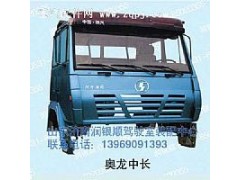 ,驾驶室壳,山东润银顺车身制造公司配件销售公司