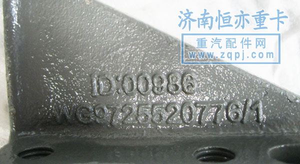 限位塊（10新款）WG9725520776超低價35元/WG9725520776