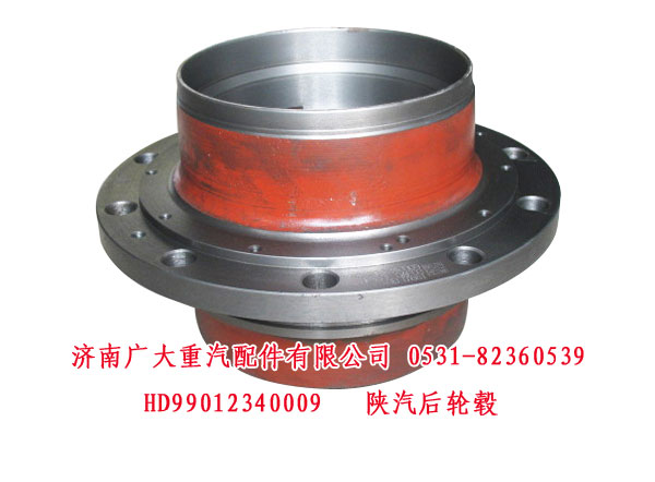HD99012340009,陕汽后轮毂,济南鑫巨鼎汽车配件有限公司