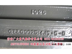 AZ9731590020,08款豪沃发动机后支撑架,济南鑫巨鼎汽车配件有限公司