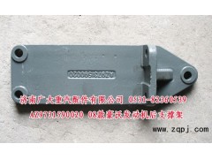 AZ9731590020,08款豪沃发动机后支撑架,济南鑫巨鼎汽车配件有限公司