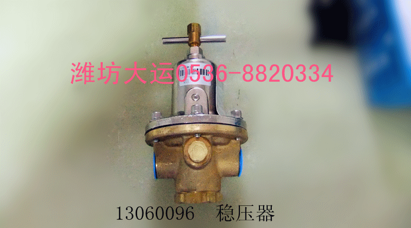 稳压器 13060096