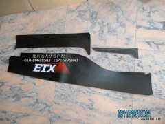 1B24961204212-4,车门窗台贴右ETX,北京远大欧曼汽车配件有限公司