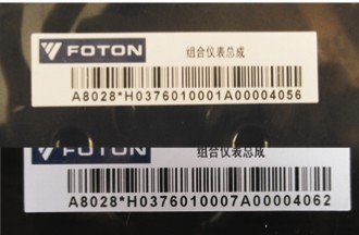 H0376010001A0,欧曼组合仪表总成,北京远大欧曼汽车配件有限公司