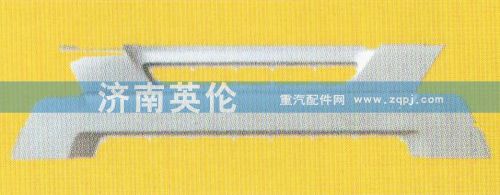 WG1664240005,保险杠中断WG1664240005,济南英伦驾驶室制造有限公司