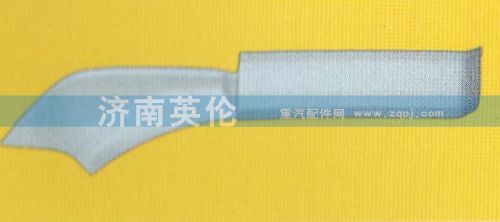 ,欧曼ETX叶子板大刀,济南英伦驾驶室制造有限公司