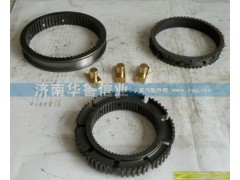 WG2210100009,WG2210100009范围档同步环,济南约书亚汽车配件有限公司（原华鲁信业）