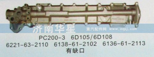 6221632110,6221632110机油散热器边盖,济南华星工程机械配件