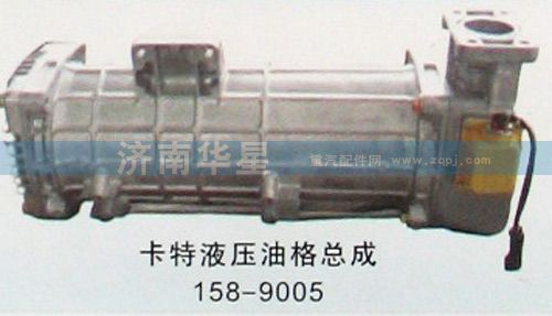 1589005,卡特液压油格总成1589005,济南华星工程机械配件