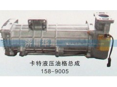 1589005,卡特液压油格总成1589005,济南华星工程机械配件