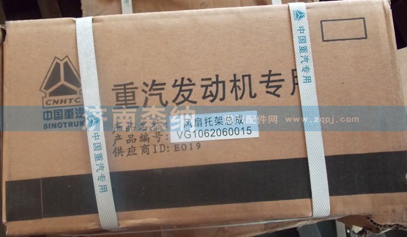 VG1062060015,VG1062060015风扇托架总成,济南森纳汽配有限公司