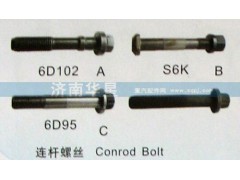 ,连杆螺丝6D102，6D95,济南华星工程机械配件