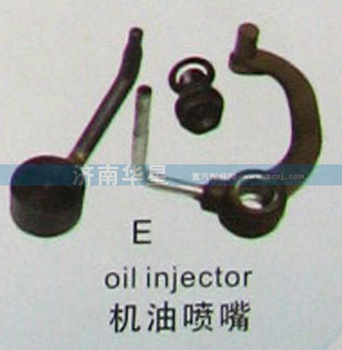 ,机油喷嘴,济南华星工程机械配件