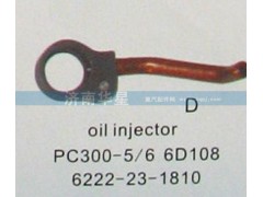 6222231810,6222231810机油喷嘴PC300-5,济南华星工程机械配件