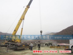 ,,滦平县京承宏伟业汽车修理厂