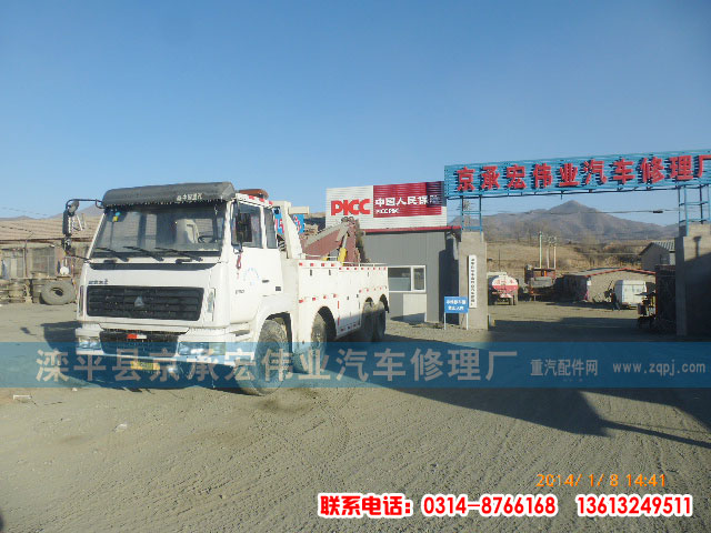 ,救援车辆,滦平县京承宏伟业汽车修理厂