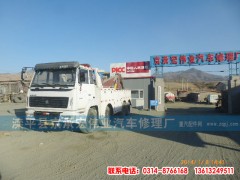 ,救援车辆,滦平县京承宏伟业汽车修理厂