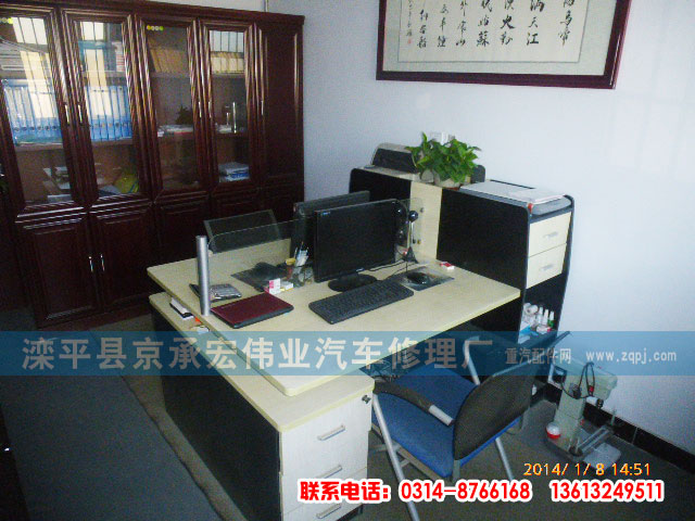 ,,滦平县京承宏伟业汽车修理厂