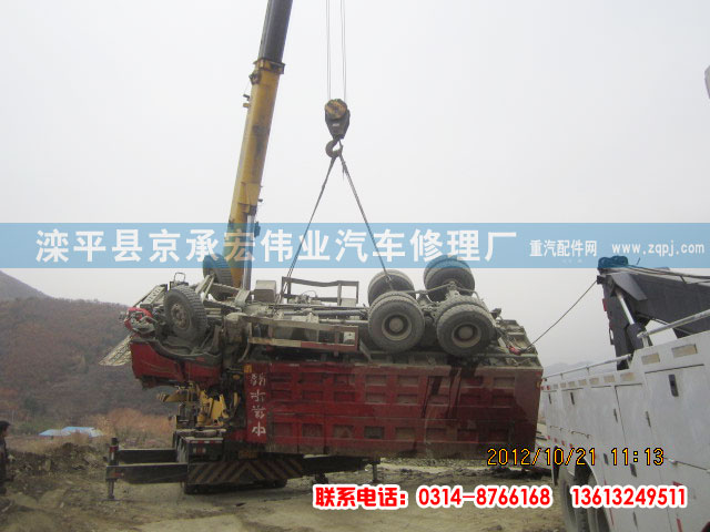 ,,滦平县京承宏伟业汽车修理厂