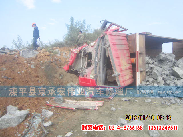 ,,滦平县京承宏伟业汽车修理厂