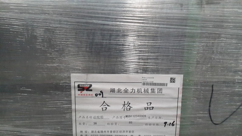 AZ9981340009,轮毂(后),济南恒亦重卡汽车配件有限公司