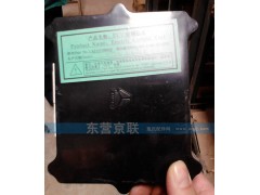 AZ1557090010,ECU控制总成,东营京联汽车销售服务有限公司