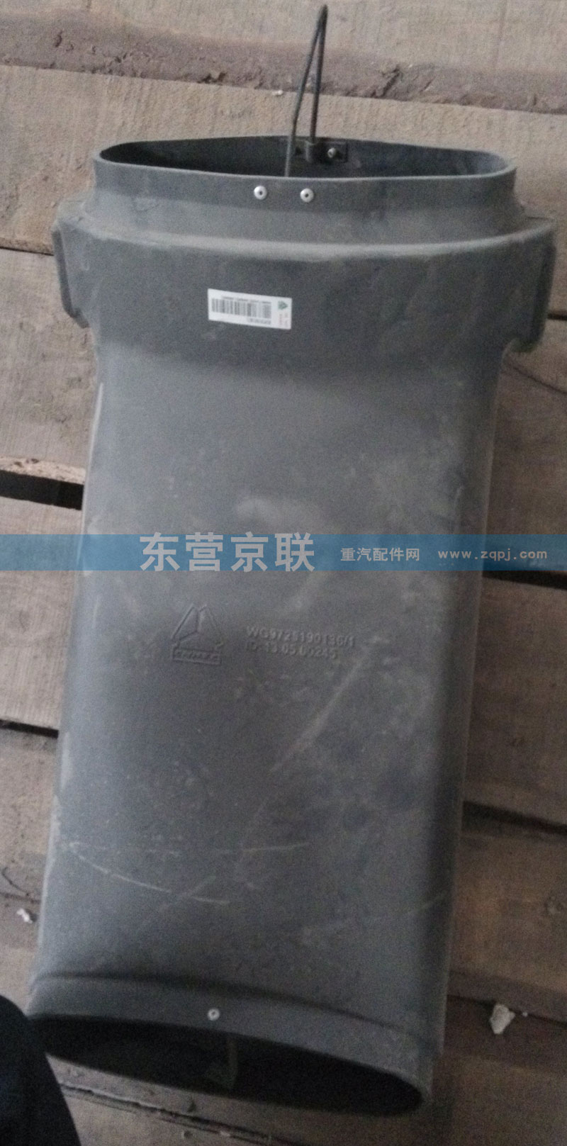 WG9725190136 进气道图1