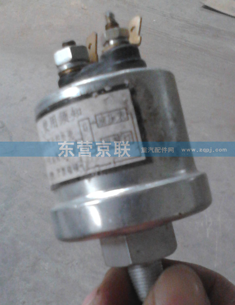 WG9725710002,NPT1/8机油压力传感器,东营京联汽车销售服务有限公司