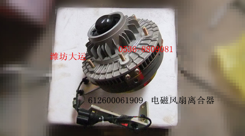 電磁離合器/612600061909