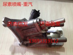 0444043009-D  DM-MC11-13 202V27120-0008,尿素喷嘴,济南信发汽车配件有限公司