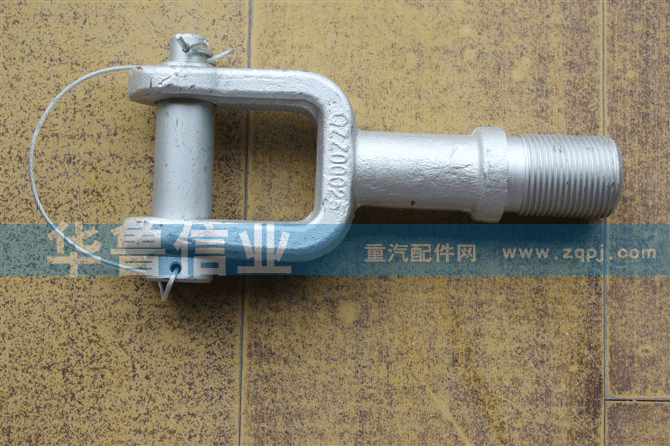 豪沃-牵引钩 AZ9925930036