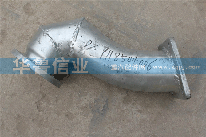 德龙排气管DZ9118544006