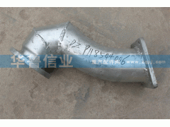 DZ9118544006,德龙排气管,济南约书亚汽车配件有限公司（原华鲁信业）