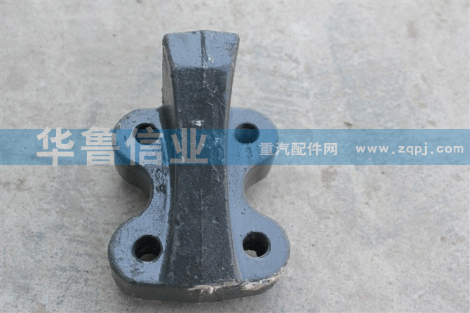 豪沃钢板限位快WG97255200268