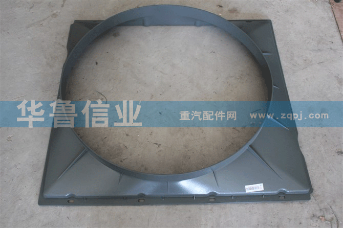 豪沃护风罩塑料AZ9731530043