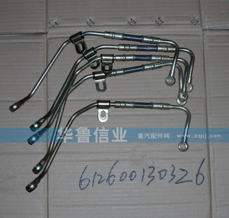 612600130326 增壓器管子/612600130326