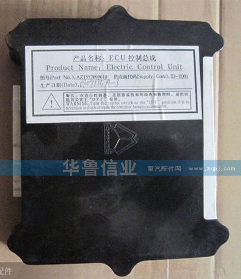 AZ1557090010ECU控制總成/AZ1557090010