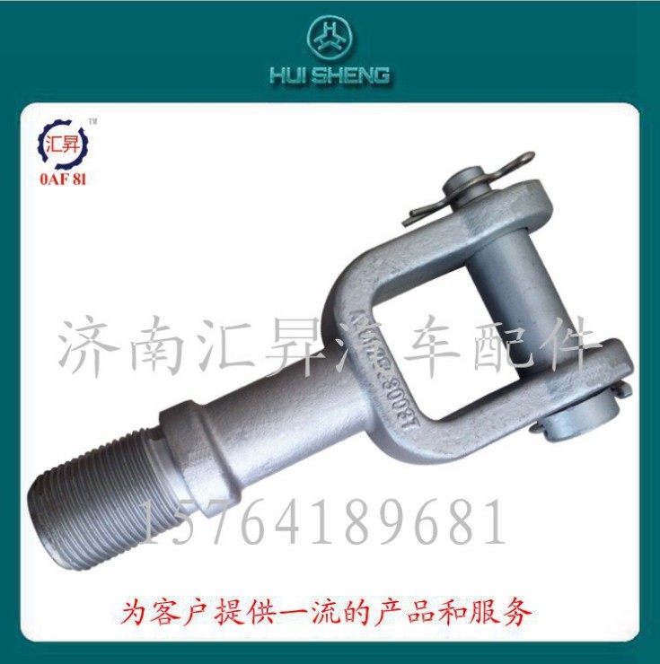 AZ9925930037,牵引钩总成,济南汇昇汽车配件有限公司