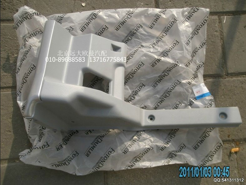 H0535010006A0,仪表板角板,北京远大欧曼汽车配件有限公司