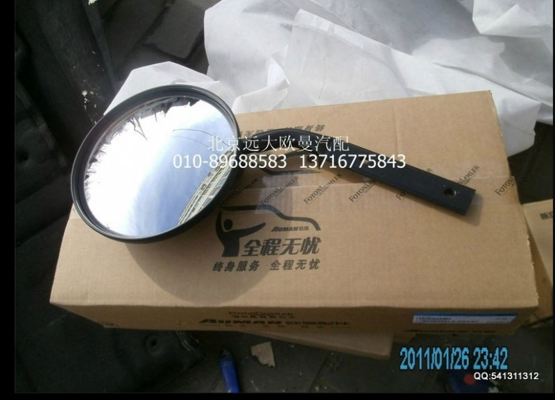 H1821021003A0,前下视镜,北京远大欧曼汽车配件有限公司