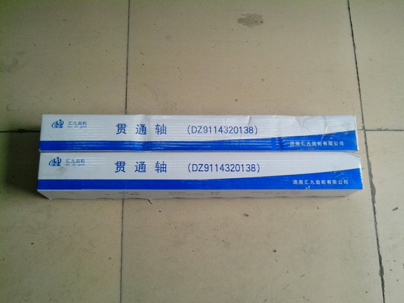 DZ9114320138,贯通轴,济南祥恒汽配工贸有限公司