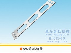 199100930030,前拖钩梁总成、一道梁,章丘市金秋机械配件有限公司
