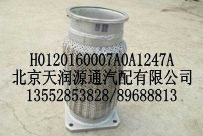 H0120160007A0A1247A,,北京天润源通汽配有限公司 北京天韵元通欧曼配件销售中心