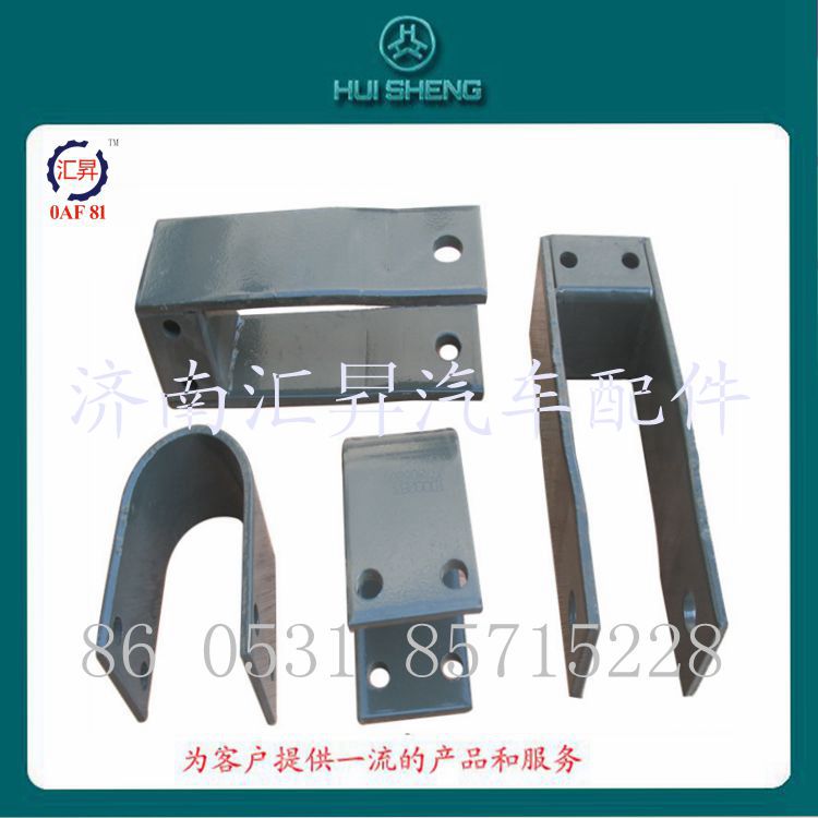 WG9719680011,平衡夹总成,济南汇昇汽车配件有限公司