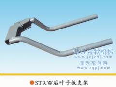 AZ9731930010,前轴后翼子板支架(HOWO),章丘市金秋机械配件有限公司